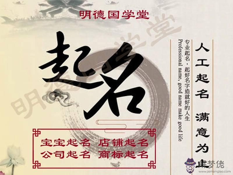 易筋八字起名