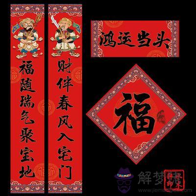 有關春聯的對聯八字