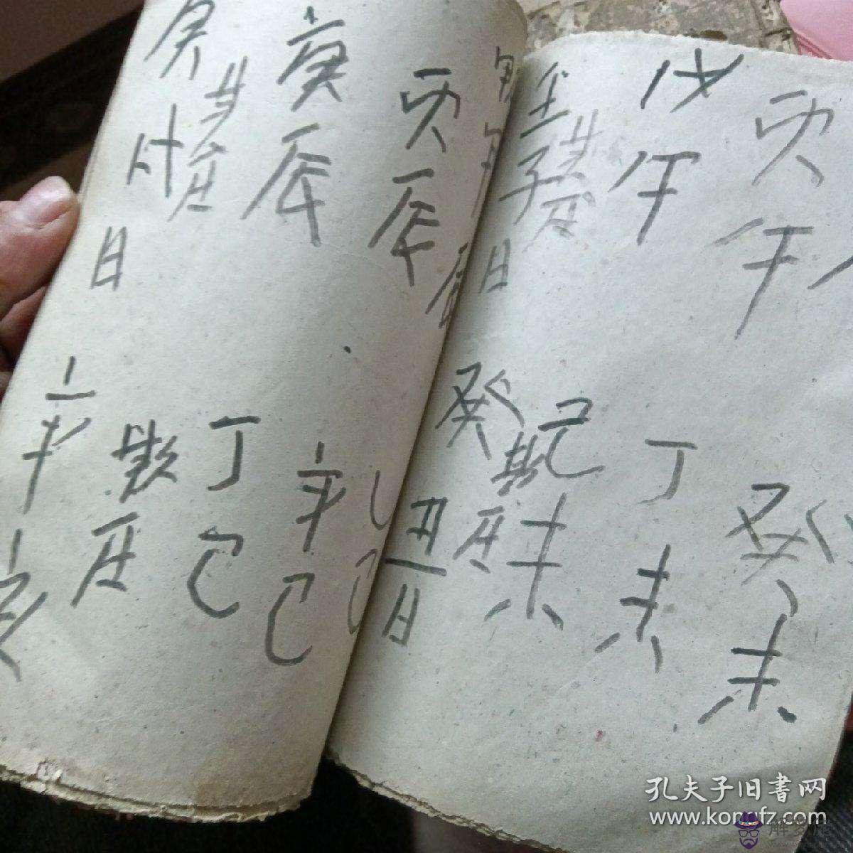 算命的說八字不清是怎麼回事