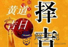 生辰八字算2019的姻緣