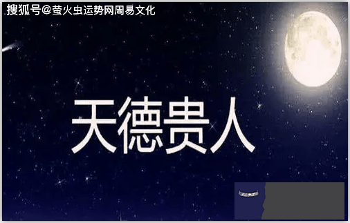 八字貴人多命反而不好的簡單介紹