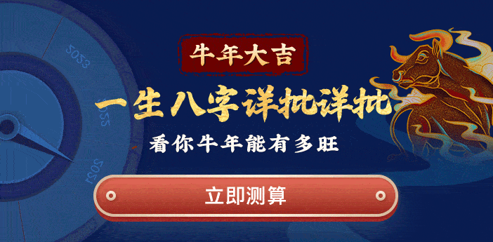 測八字工作運勢