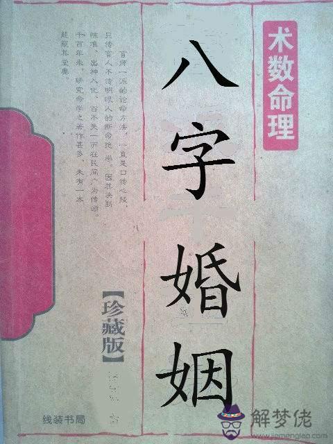 關于1983年生人八字詳批免費算命的信息
