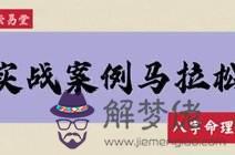 怎樣判斷八字強弱