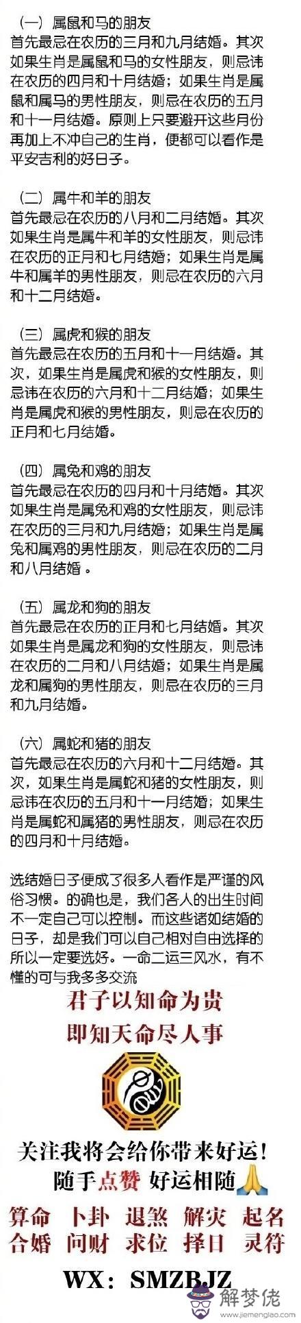 2020年八字姻緣