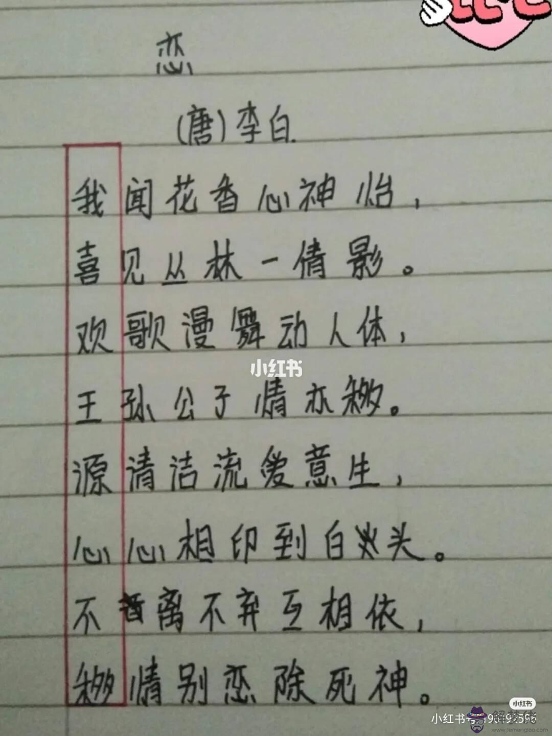 李白的詩八字名句