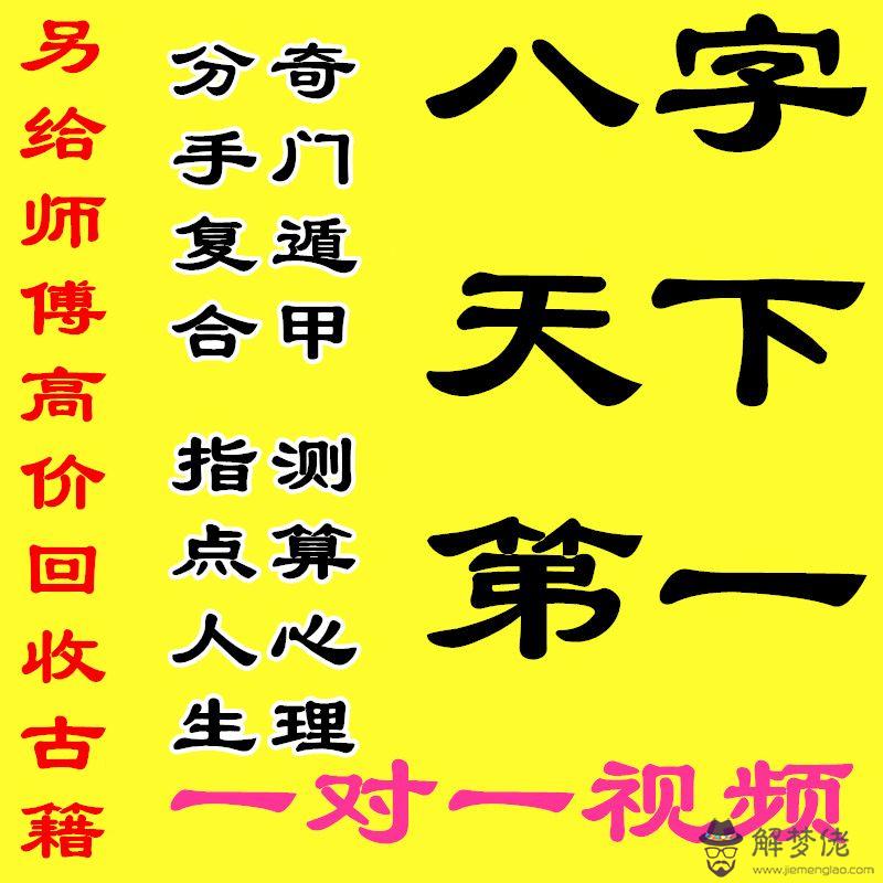 最準的批八字批生辰八字