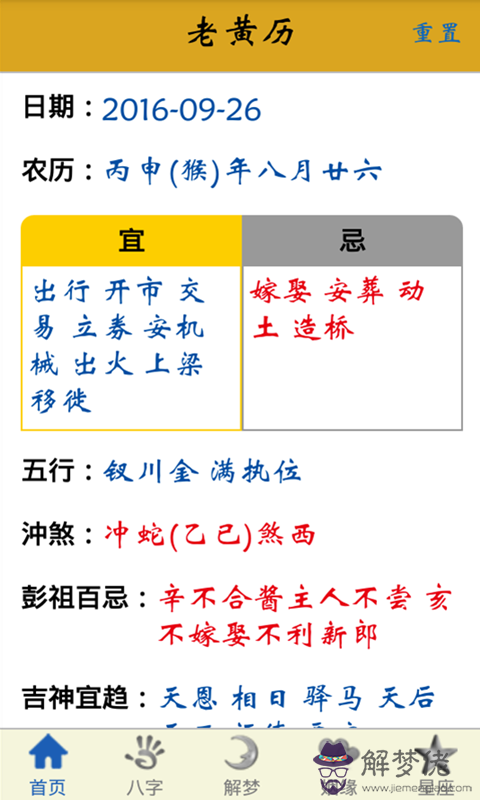 生辰八字測試姓名免費