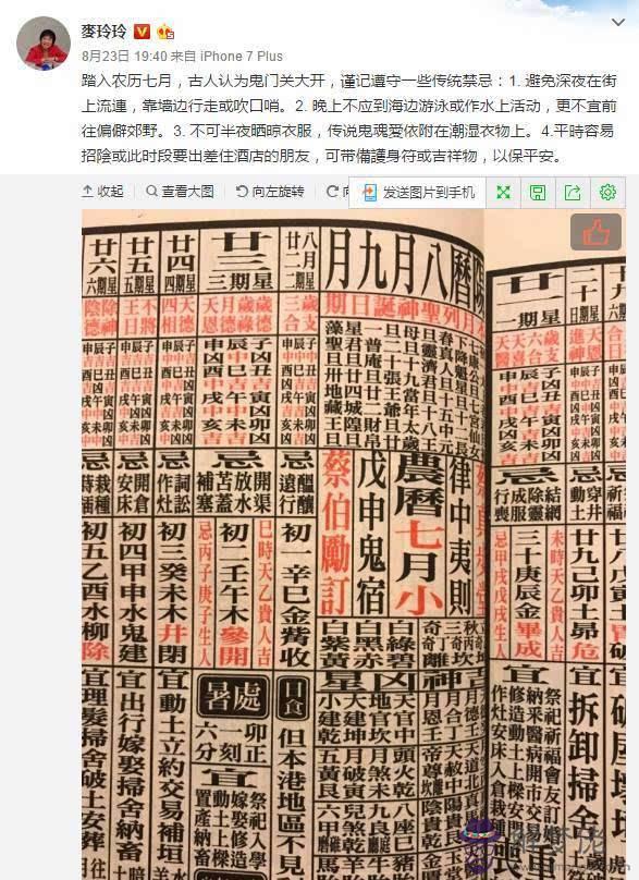 1998年3月28日生辰八字