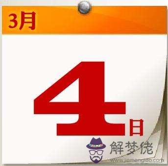 1998年3月28日生辰八字