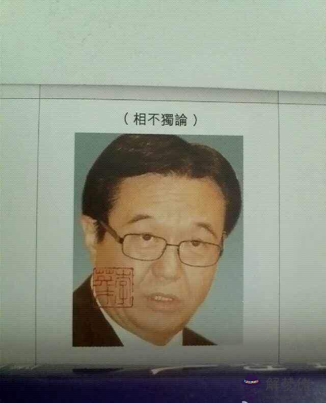 倒八字眉男人都會離婚嗎