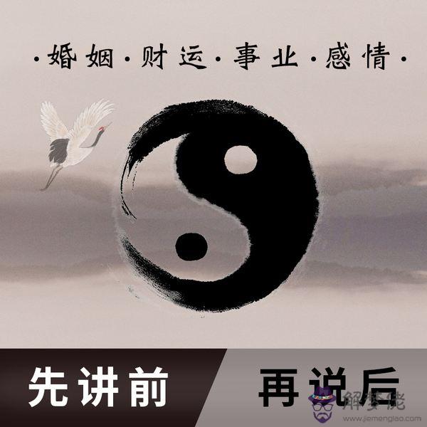 八字算命免費測八字詳批十年運勢