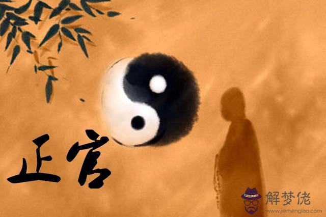 如何根據八字看行運