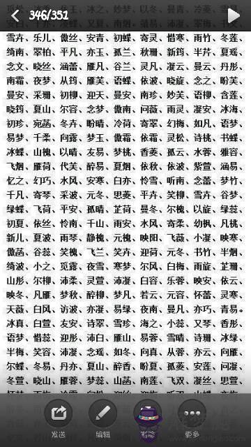 起名真要按生辰八字嗎