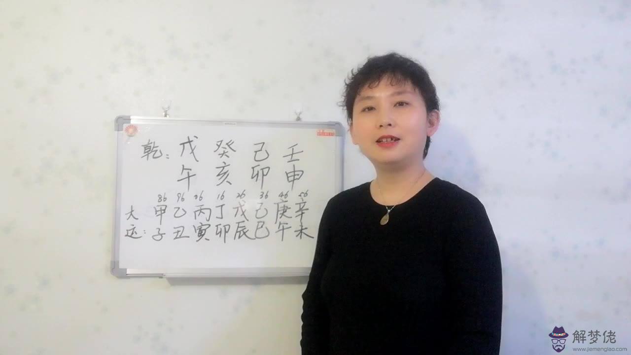 八字喜印比