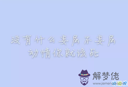 文字控很火的說說霸氣八字