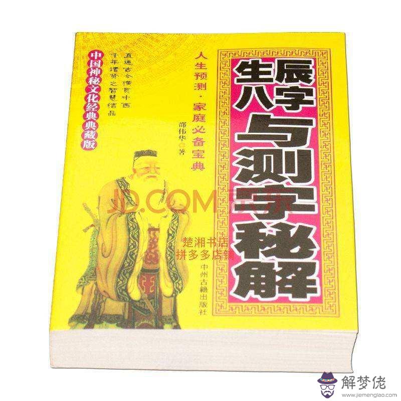 1983年生人八字詳批免費算命的簡單介紹