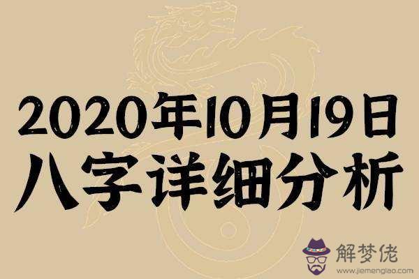 2019年十二月在八字上是什麼月