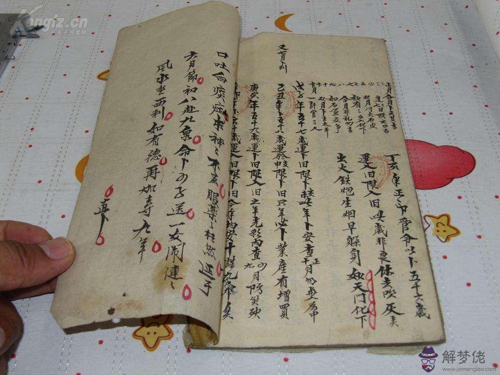八字伏吟網易博客