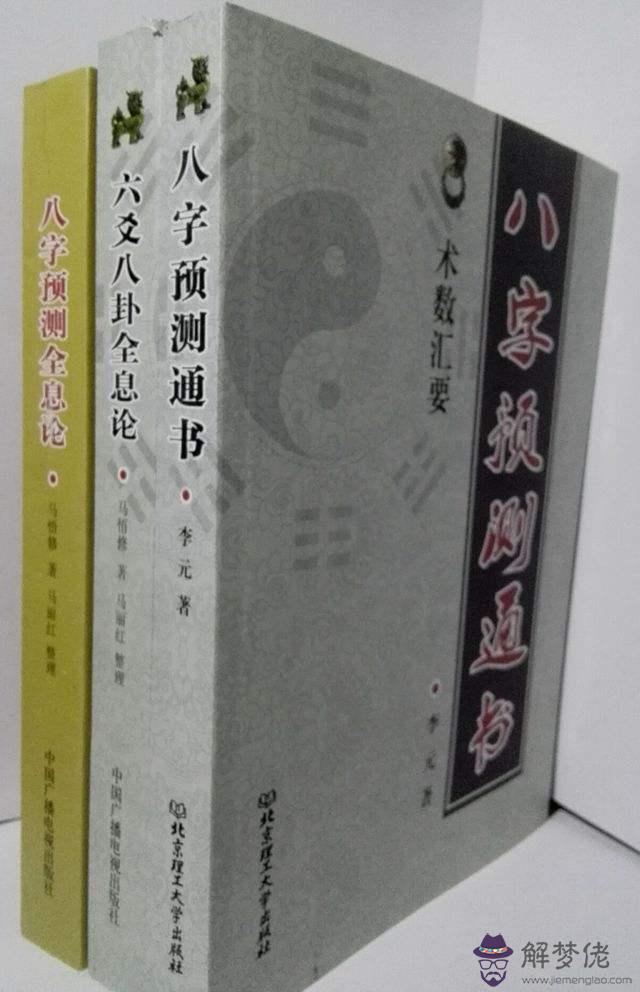八字伏吟網易博客