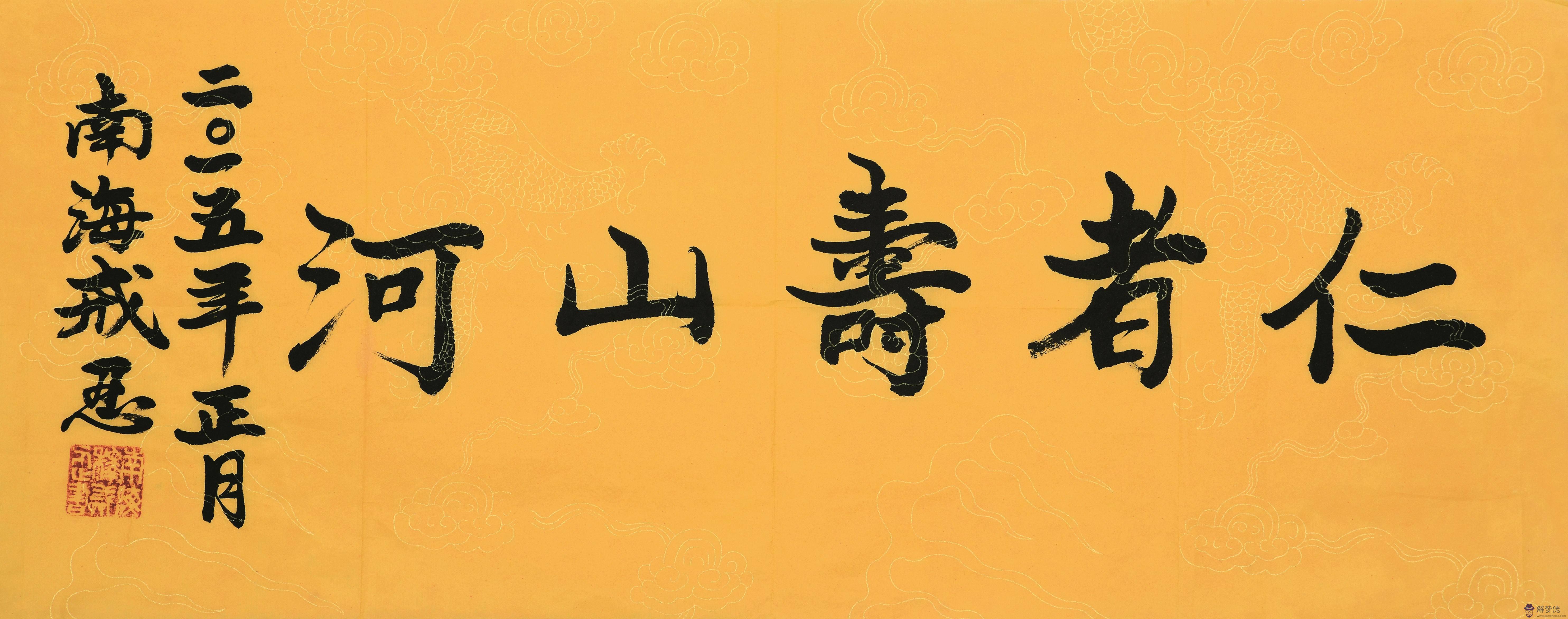 戒忍法師八字分析
