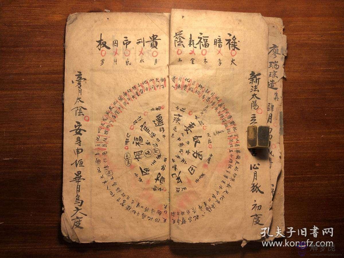 八字論五星批命書哪有售