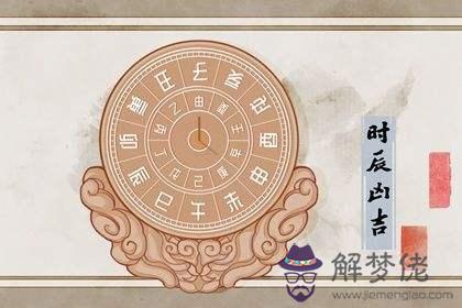 2020年正月初三丑時八字
