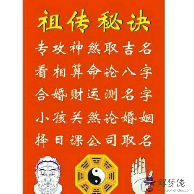 看八字算命