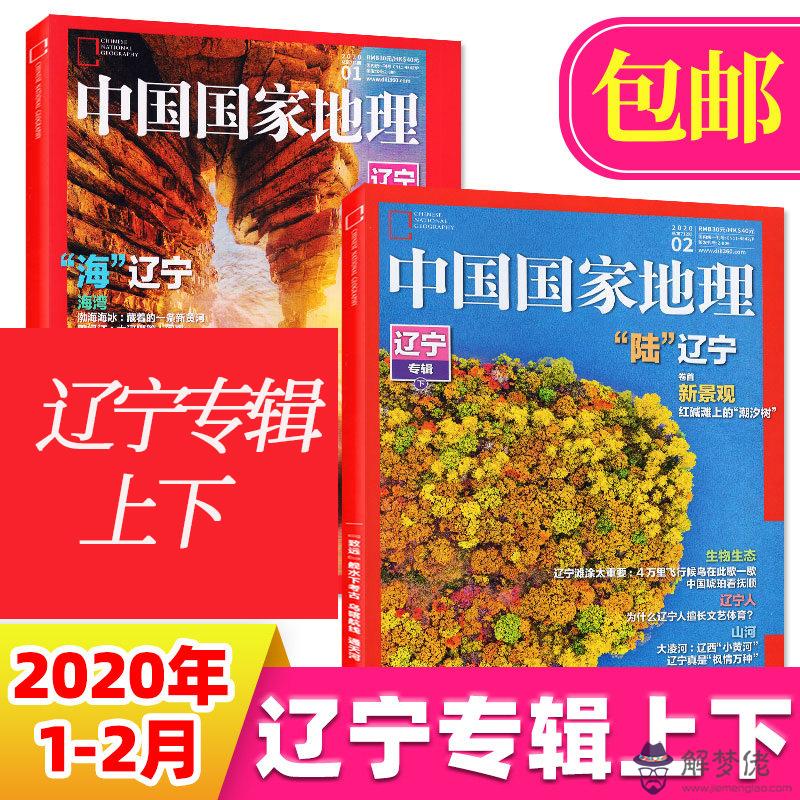 2020年2月26日18時49分八字