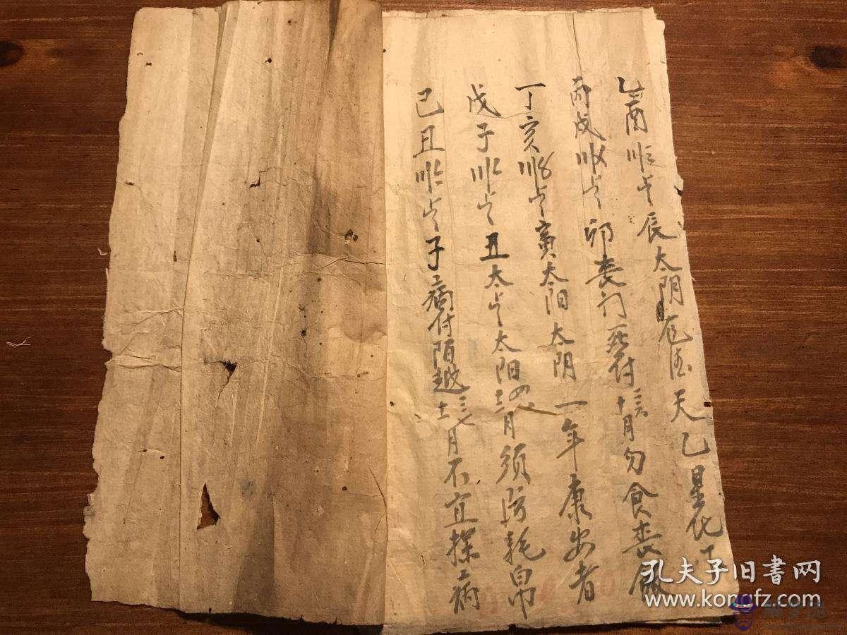 古法命理批八字命書