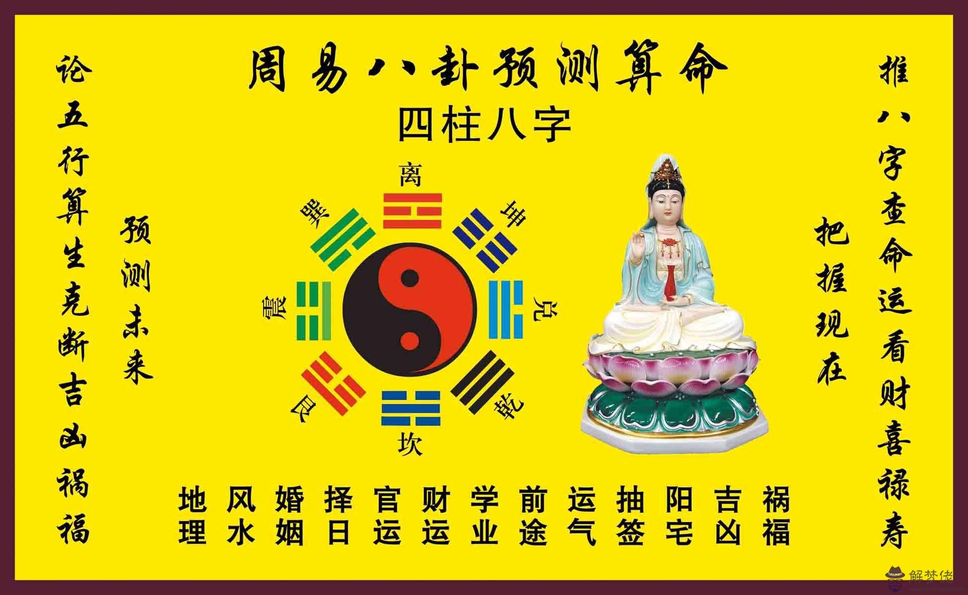 包含人工智能八字算命免費的詞條