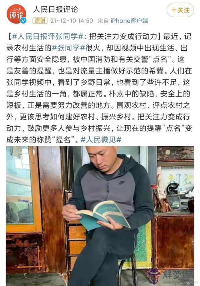 八字生活頻道 八字生活頻道