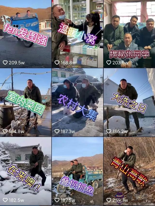八字生活頻道 八字生活頻道