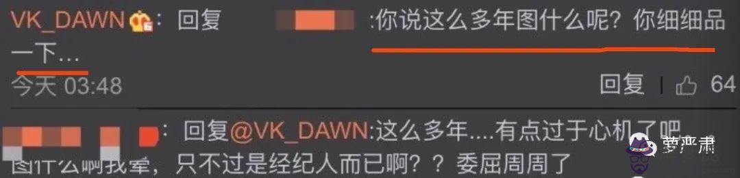 周揚青八字命理分析