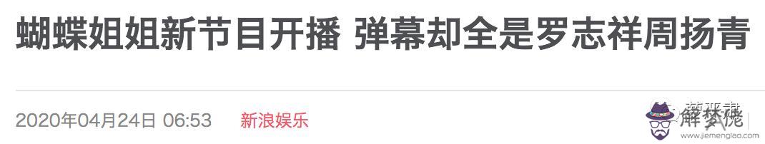 周揚青八字命理分析