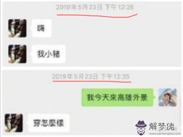 周揚青八字命理分析