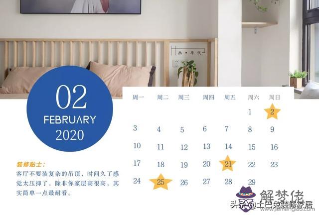 八字選裝修開工吉日 八字選裝修開工吉日