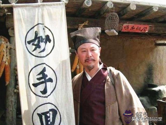 根據生辰八字算命可知人已死