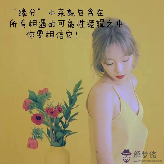 生辰八字算姻緣真的就那麼準嗎