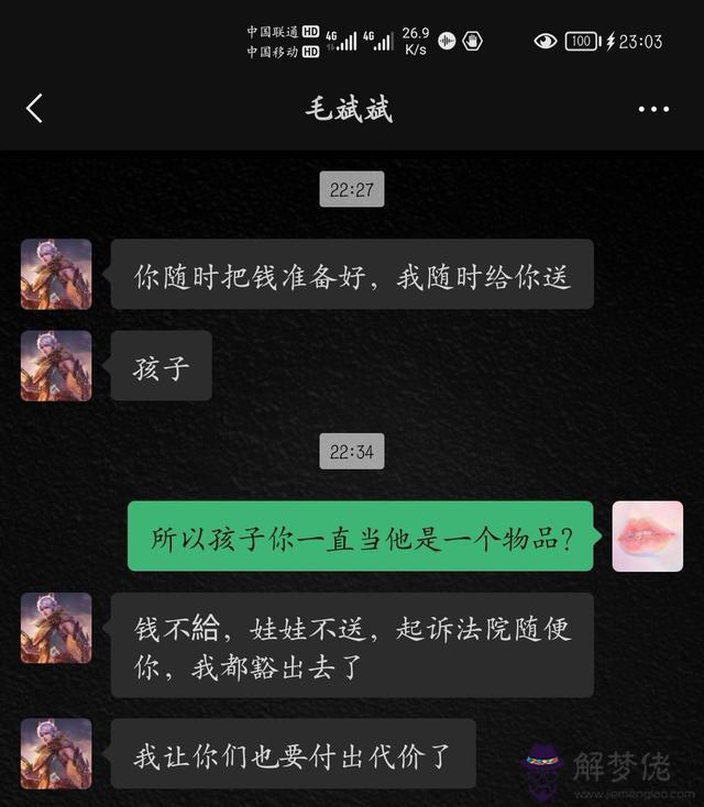 男方要女方八字格式怎麼寫