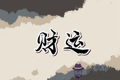 2023年10月26日的財神方位 今日求財好運方向