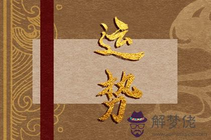 今日財神方位查詢 2023年9月23日求財最佳方位