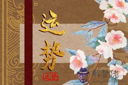 2023年8月21日財神方位 今日求財好運方向