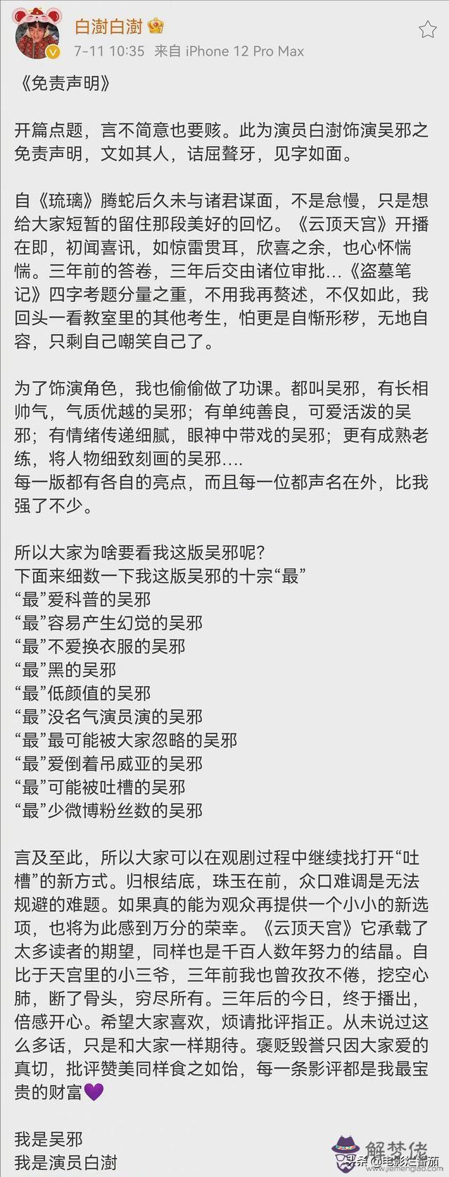 八字水多的女人人緣不好怎麼辦