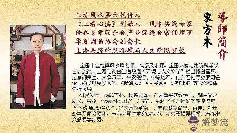 易經四柱八字預測講座