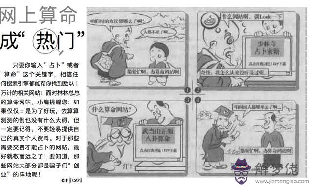 請高人幫忙測八字