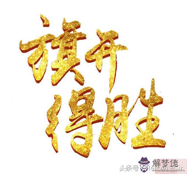 八字魁星是什麼意思