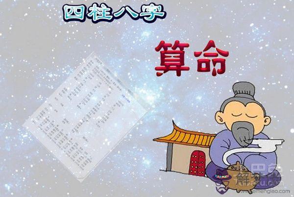 八字是算命嗎