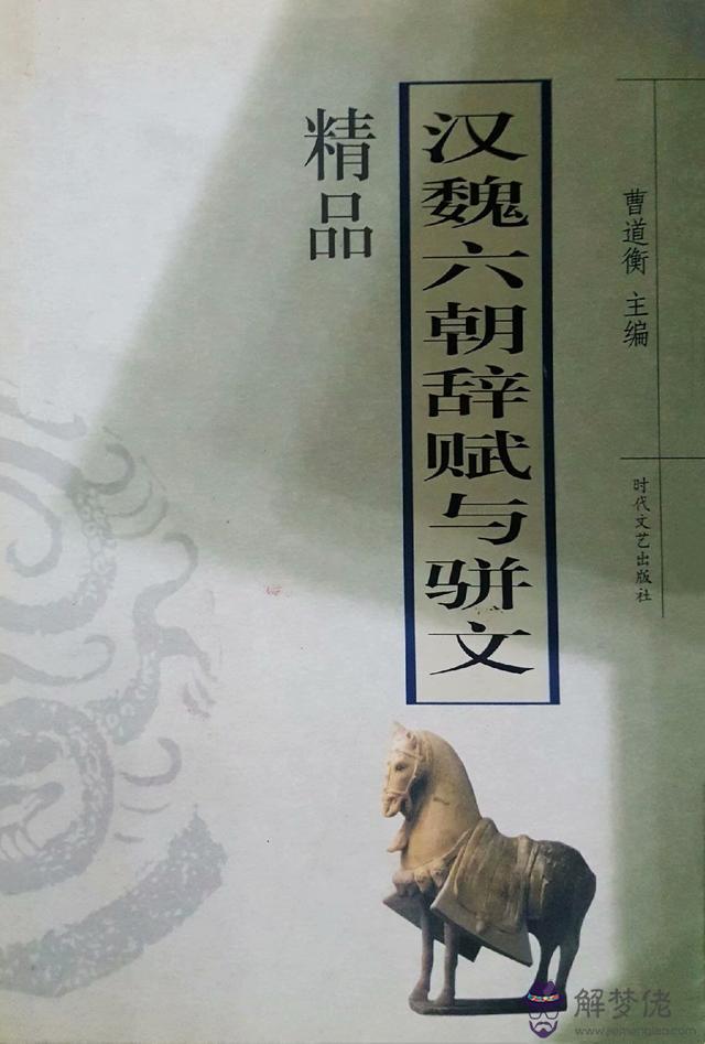 八字押韻格式