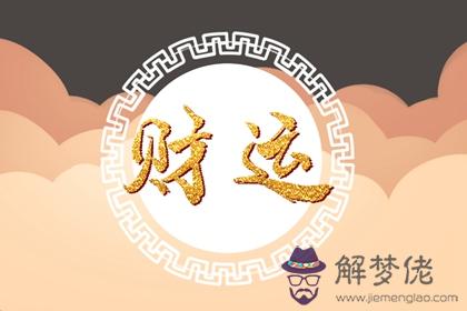 2022年8月27日財神方位 財喜方向查詢